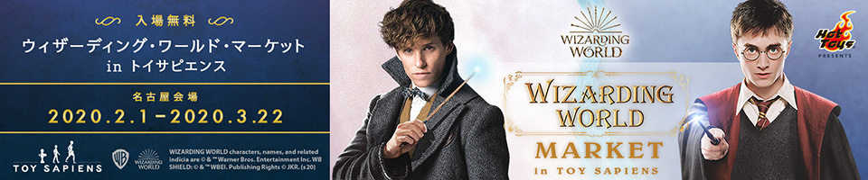 名古屋会場「ウィザーディング・ワールド・マーケット in トイサピエンス」