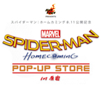 8月11日から店頭購入でプレゼント!!