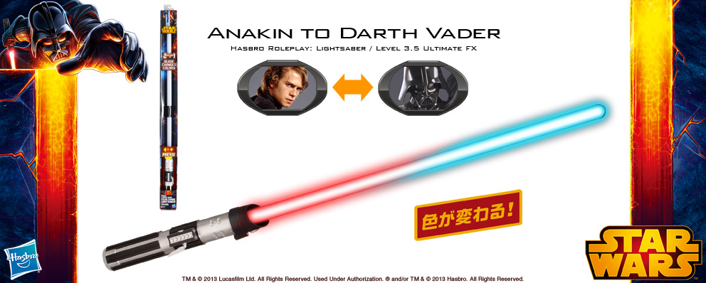 宅配 STAR WARS FXライトセーバー アナキン&ダースモール 2本セット SF