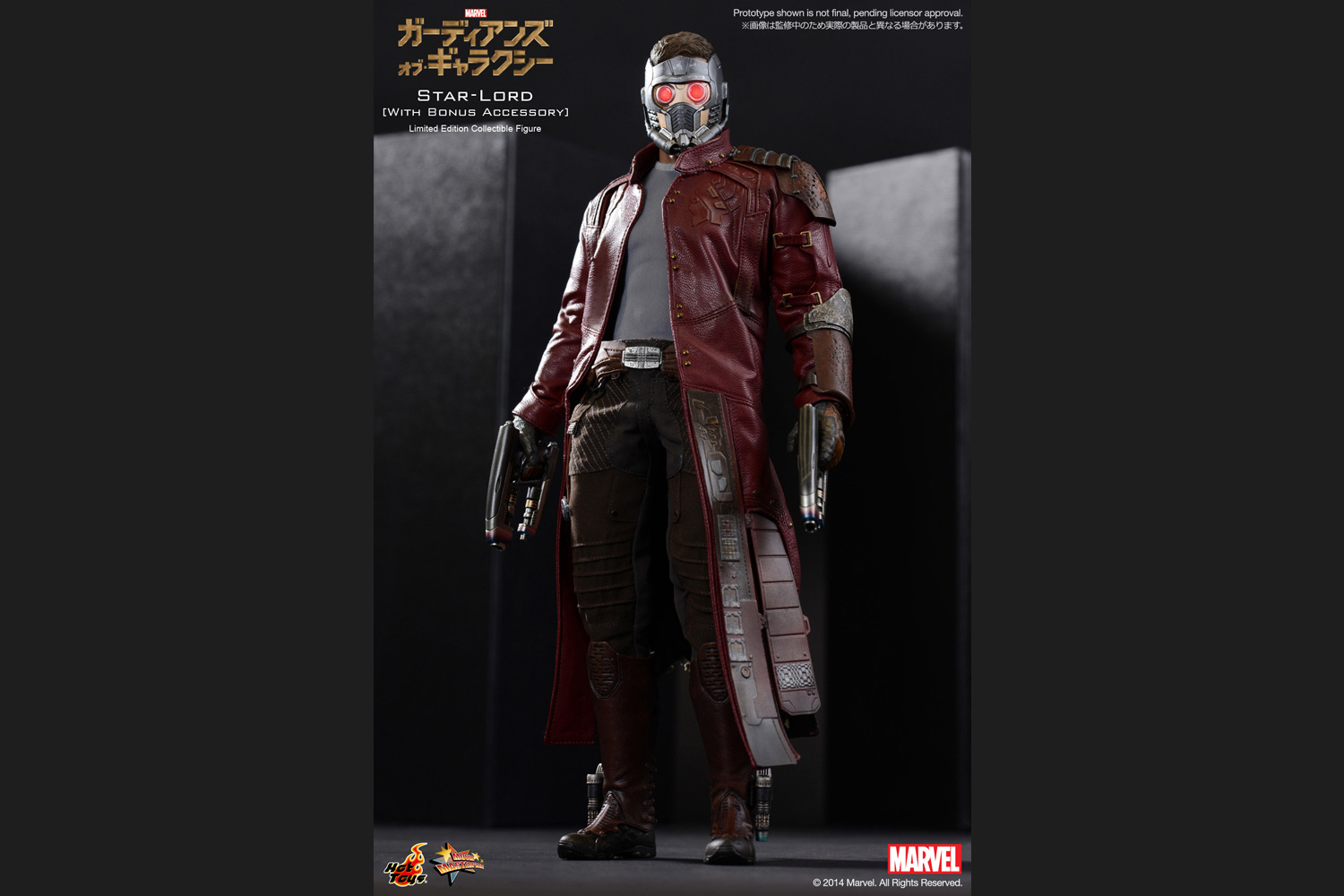 ムービー・マスターピース】『ガーディアンズ・オブ・ギャラクシー』1 