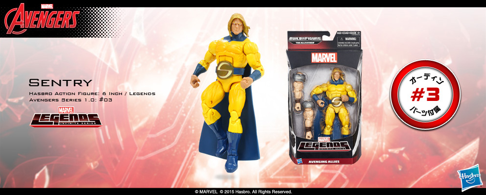 マーベル・コミック』【ハズブロ アクションフィギュア】6インチ「レジェンド」アベンジャーズ シリーズ1.0 #03 セントリー | トイサピエンス