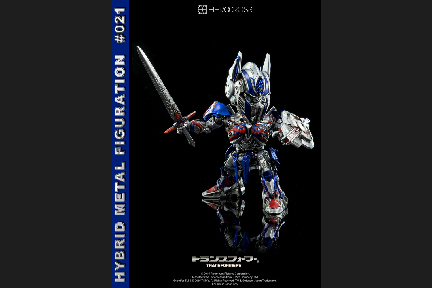 ハイブリッド・メタル・フィギュレーション #015 オプティマスプライム