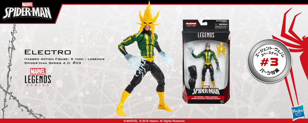 マーベル コミック ハズブロ アクションフィギュア 6インチ レジェンド スパイダーマン シリーズ4 0 03 エレクトロ トイサピエンス マーベル コミック ハズブロ アクションフィギュア 6インチ レジェンド スパイダーマン シリーズ4 0 03 エレクトロ トイサピエンス