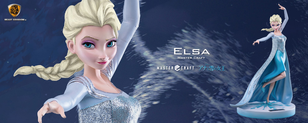 マスタークラフト アナと雪の女王 エルサ トイサピエンス