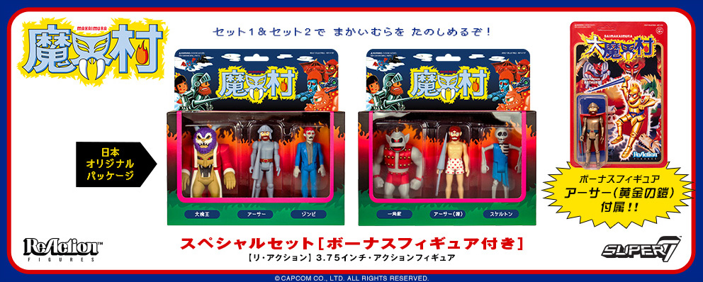 女性が喜ぶ 魔界村セット 家庭用ゲームソフト 本 音楽 ゲーム 11 700 Www Epmhv Quito Gob Ec