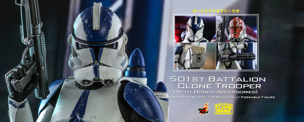 テレビ マスターピース スター ウォーズ クローン ウォーズ １ ６スケールフィギュア クローン トルーパー 第５０１大隊版 ボーナスアクセサリー付き トイサピエンス