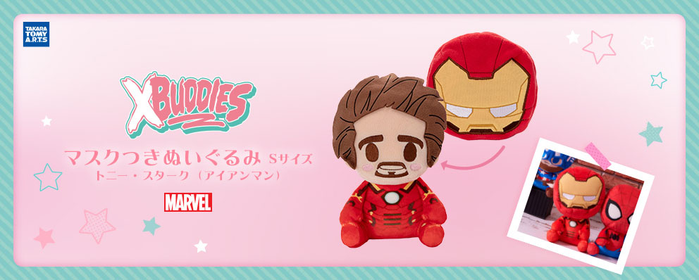 マーベル クロスバディーズ マスクつきぬいぐるみｓサイズ トニー スターク アイアンマン トイサピエンス