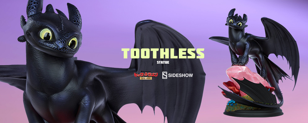 ヒックとドラゴン 聖地への冒険 スタチュー トゥース トイサピエンス