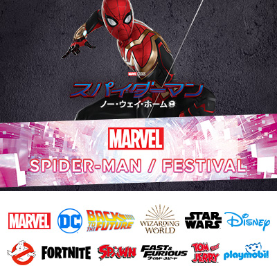 マーベル　スパイダーマン／フェスティバル（Marvel Spider-Man / Festival）