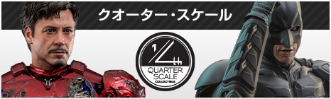 クオーター・スケール