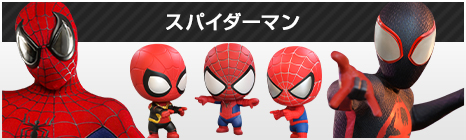 スパイダーマン