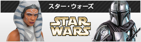 スター・ウォーズ