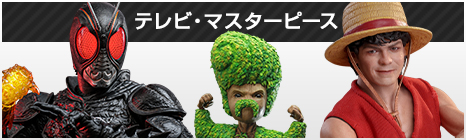 テレビ・マスターピース