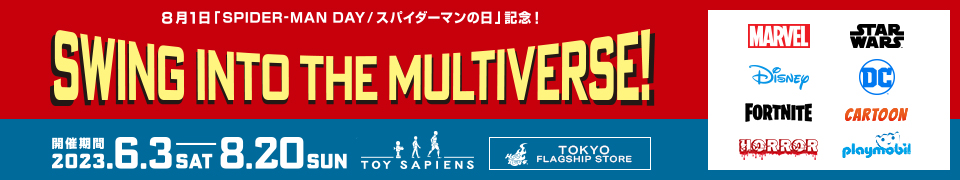スパイダーマン／スイング・イントゥ・ザ・マルチバース！